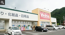 イメージ：中部薬品 Vドラッグ古川店 1