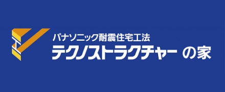 テクノストラクチャーの家